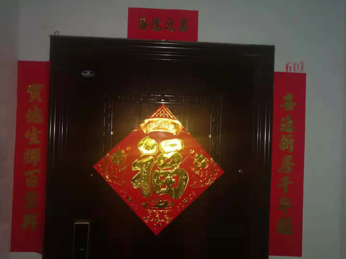 入宅乔迁之喜布置用品6件套,潮汕人入宅乔迁之喜布置用品