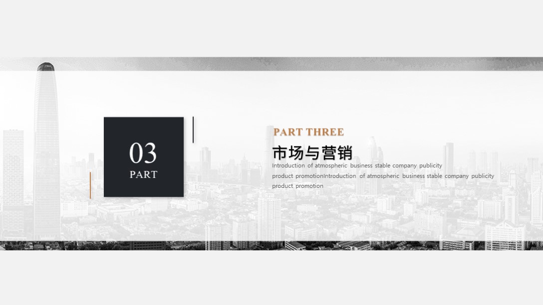 大气企业简介产品宣传ppt模板图片,企业介绍ppt模板设计图片