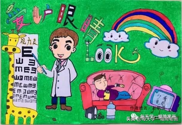 预防近视的儿童画,预防近视的儿童画一年级的