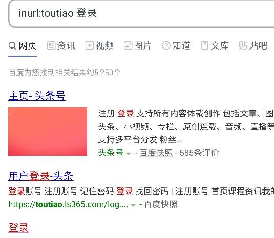 百度高级搜索语法组合与详解