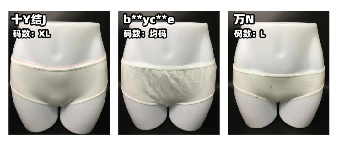 14款一次性内裤检测,一次性裤子14条