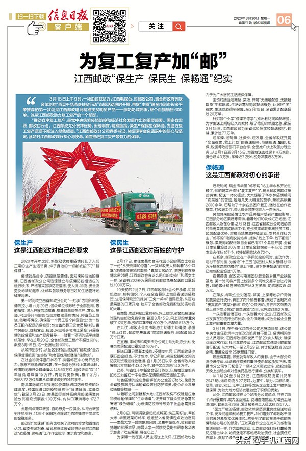 为复工复产保驾护航,保民生助力企业复工