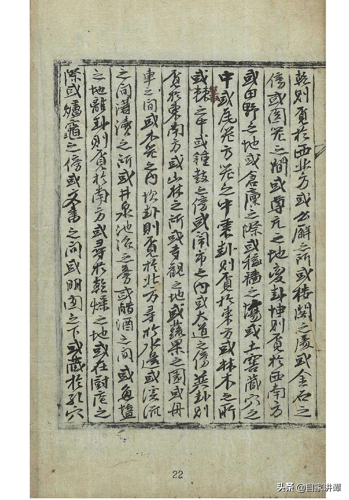 明代民间术数抄本大全,明代术数类古籍