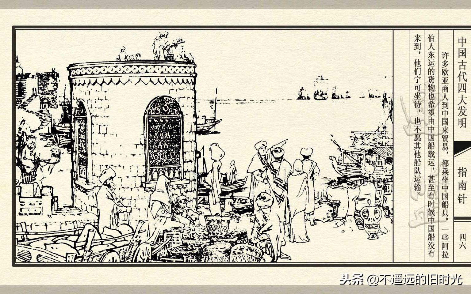 中国古代四大发明之指南针纯视频,中国四大发明指南针火药印刷