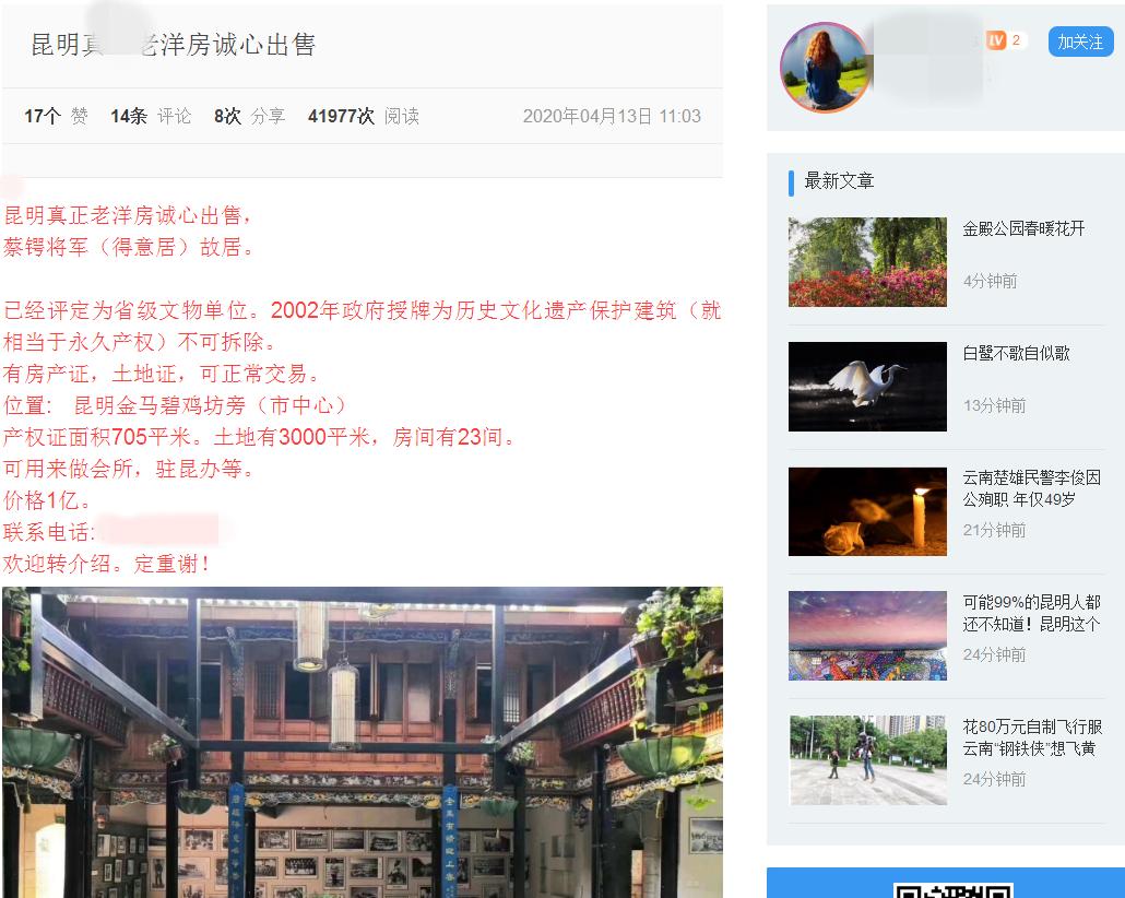 蔡锷故居是谁出资建设 (昆明蔡锷故居)