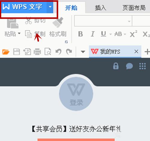用wps做知识点总结,wps文字排版技巧汇总
