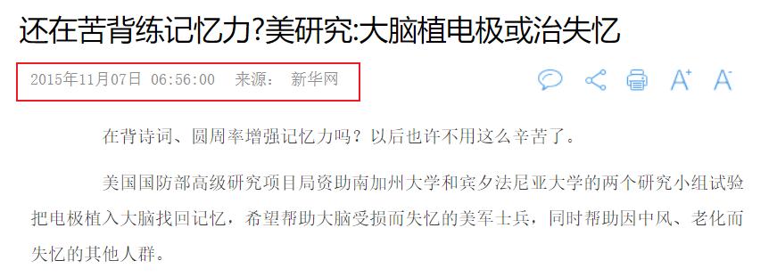 马斯克脑机评论,马斯克人脑接口让瘫痪的人站起来