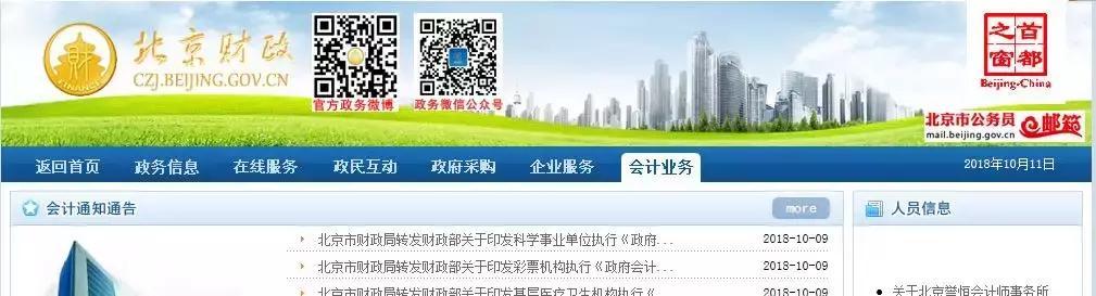 初级会计证书领取时间在哪里公布,2018初级会计证什么时候领取