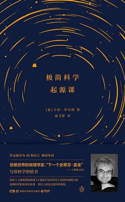 极简科学起源课,极简经济学基础知识