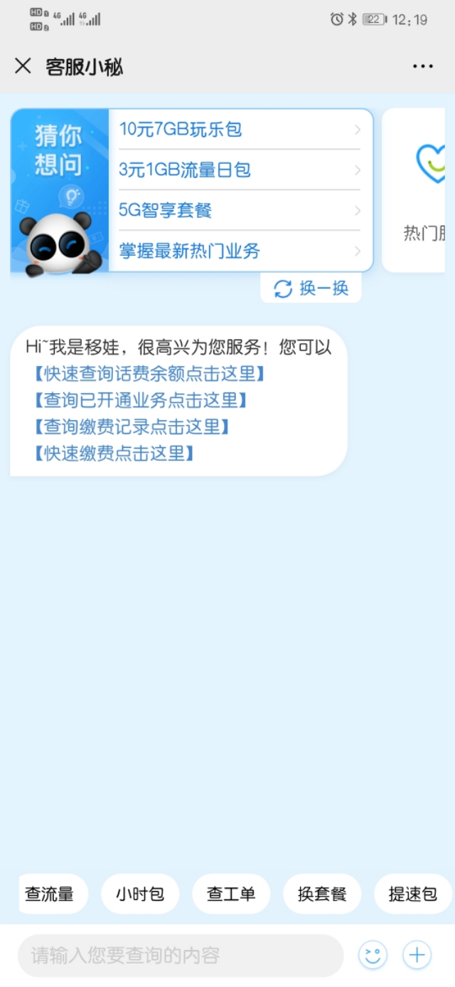 移动8元保号套餐怎样申请,移动8元保号套餐办理湖南