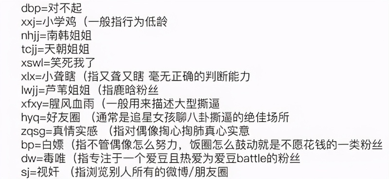 互联网黑话引热议,互联网黑话为什么被吐槽