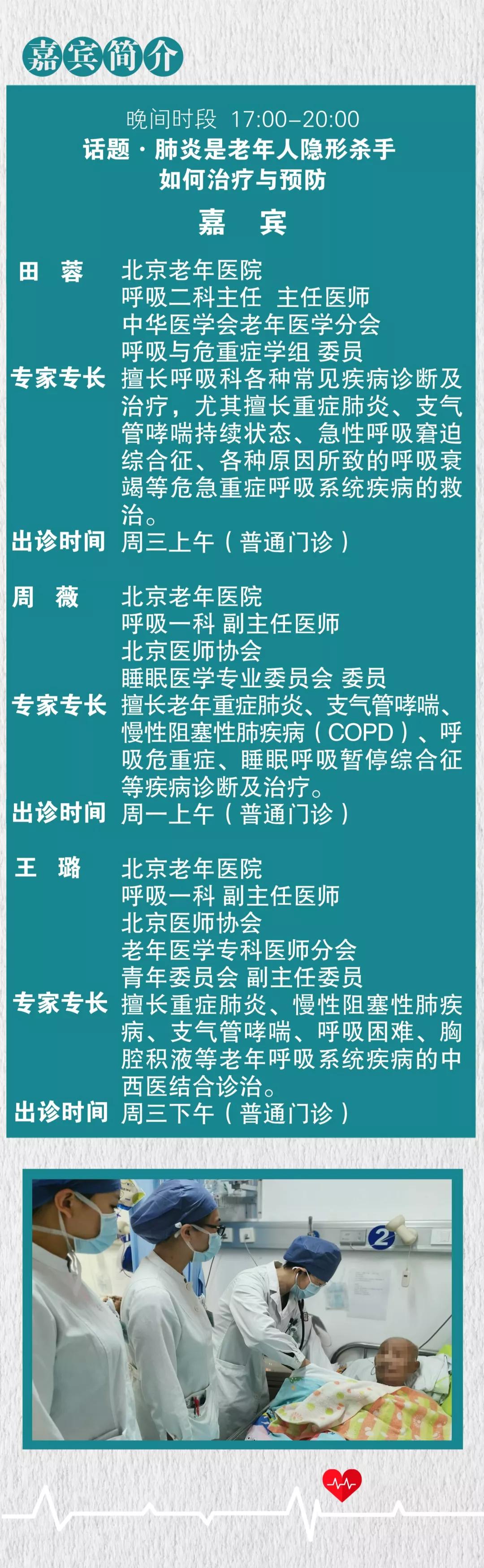 回放|老年脑卒中患者的神经血管介入诊疗老年痴呆听力下降与眩晕慢阻肺老年肺炎的治疗与预防，回看在这！