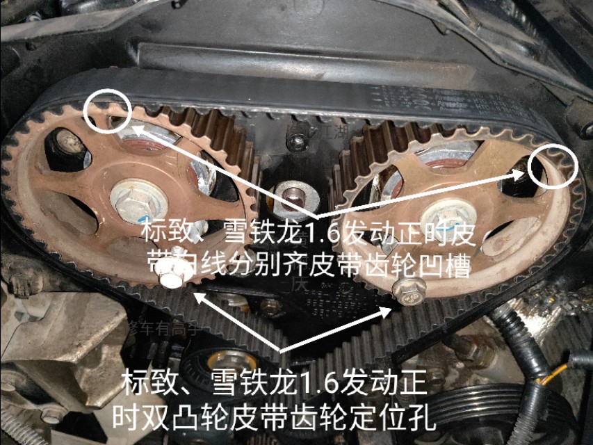 雪铁龙c3xr1.6自吸发动机正时皮带,雪铁龙2.0发动机正时怎么对
