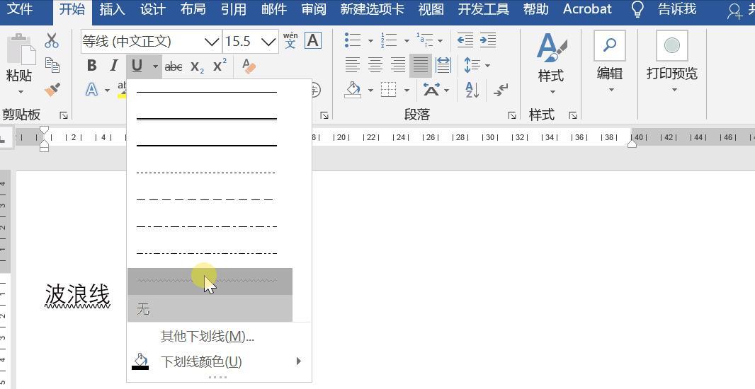 word文件字下面有红色波浪线,如何在word中输入红色波浪线