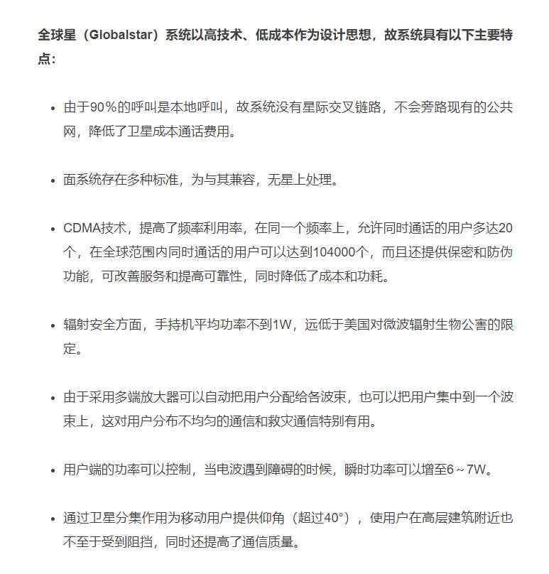 苹果13支持卫星通信是真的吗,iphone13或支持低轨道卫星通信