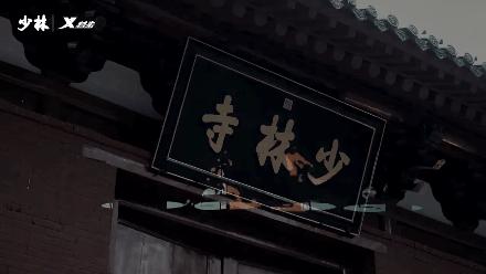 特步跨界少林用国粹引领国潮,少林寺特步品牌活动