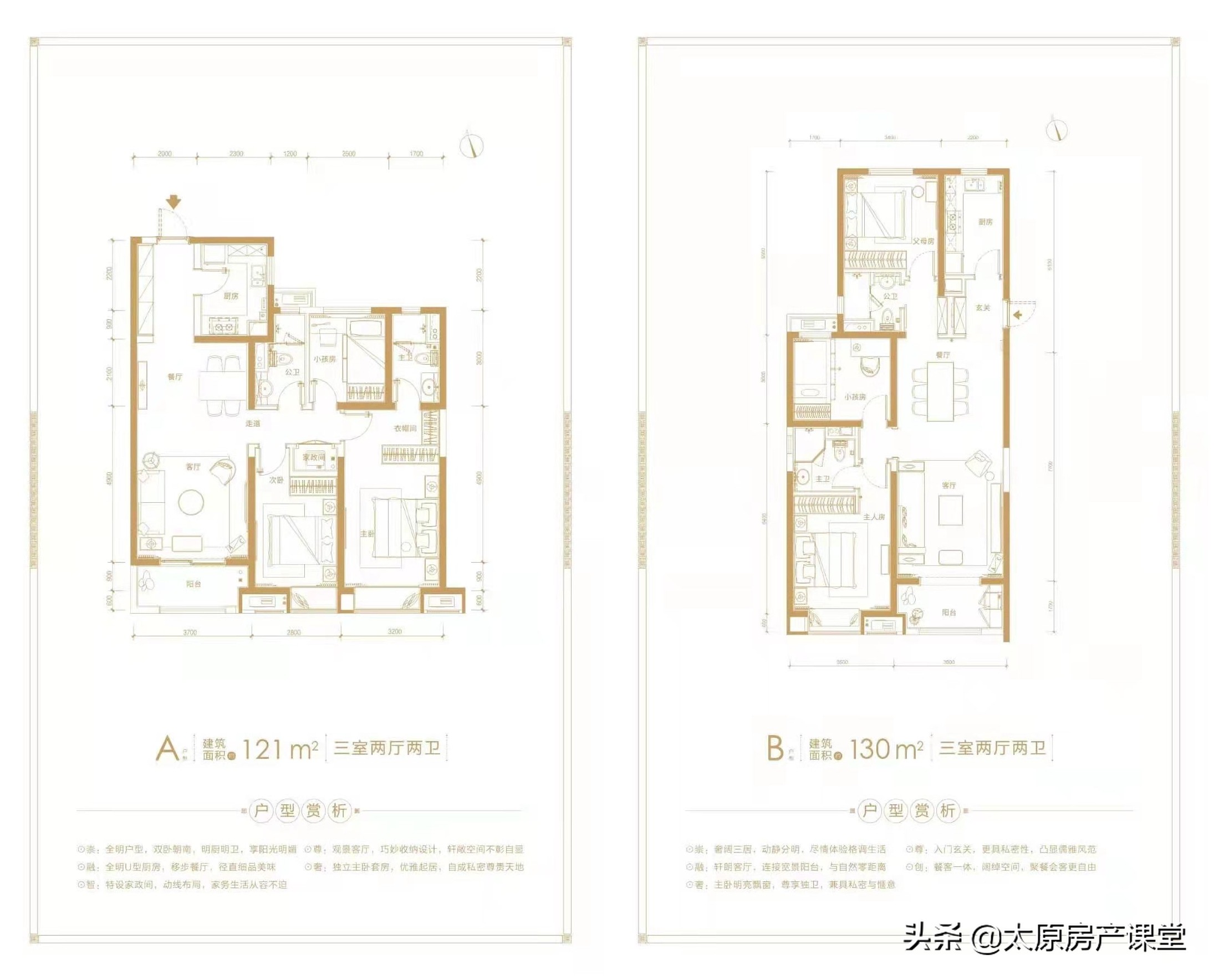 改善需求下选大平层还是叠墅,改善型需求该不该买房