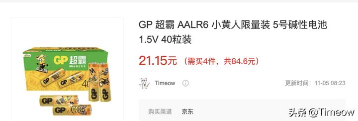 镍氢充电电池对比评测,高性能锂充电电池