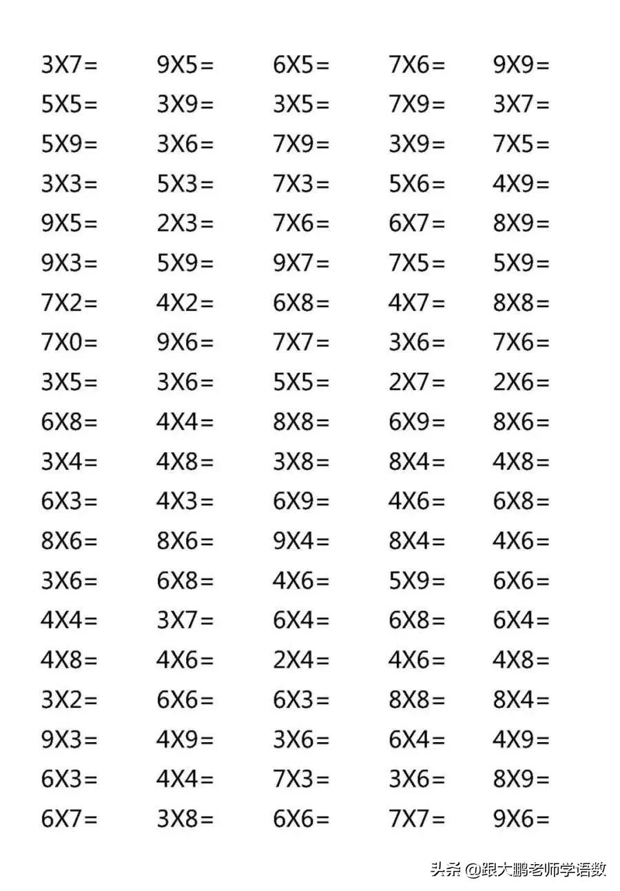 二年级暑假加减乘除口算题,二年级用2-6的乘法口诀求商练习题