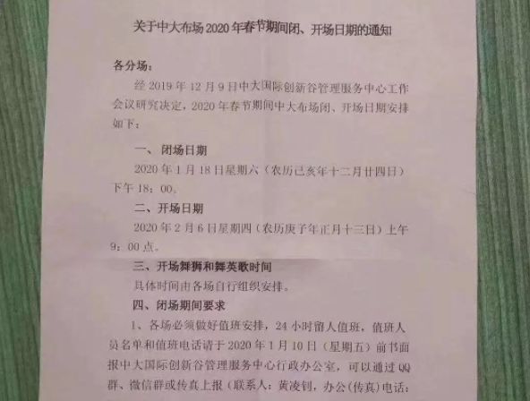 纺织厂停机放假,热电厂检修运行放假吗