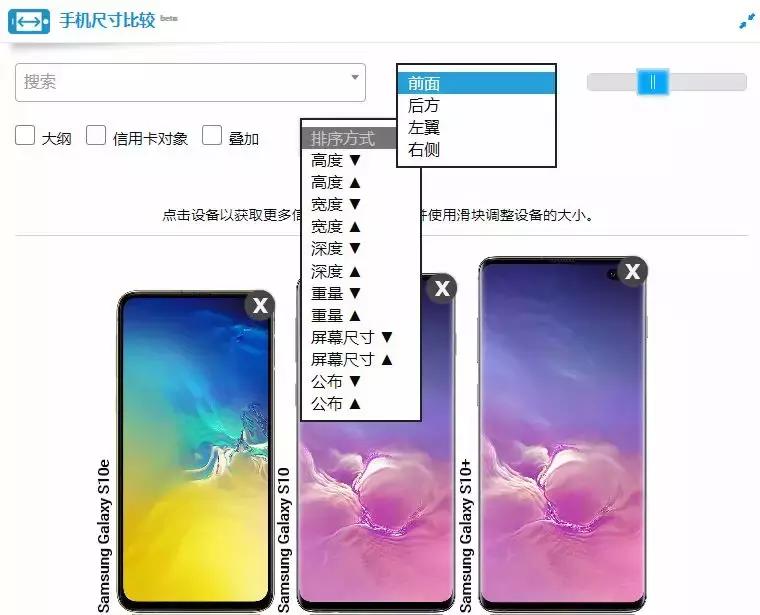 手机尺寸对比软件,手机尺寸测量工具