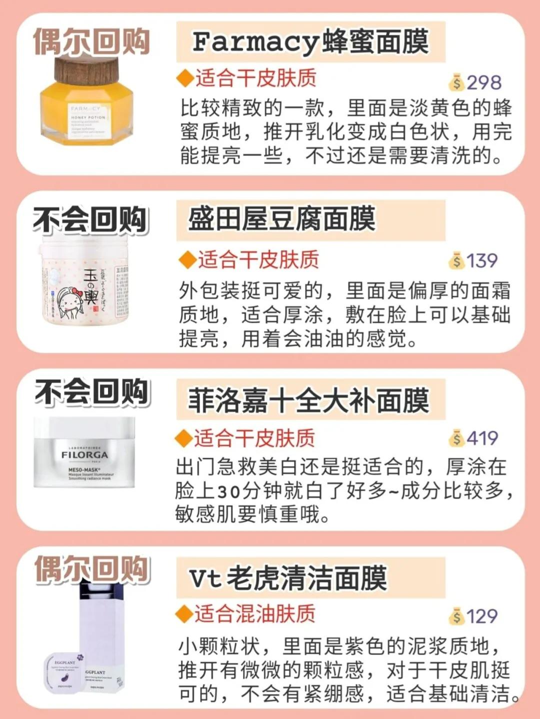 秋冬护肤你的涂抹面膜用对了吗❓那些好用的美白面膜测评