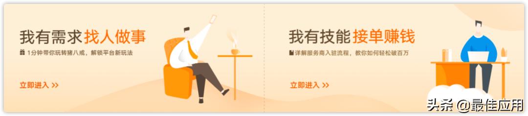 7个适合职场和学生赚外快的正规兼职