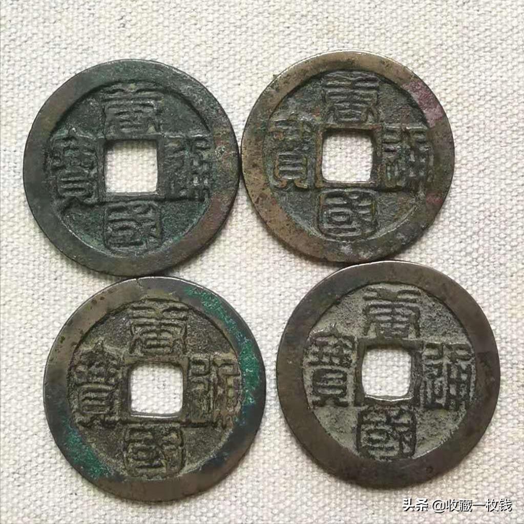 南唐古钱币精美图片高清,古代最稀少的古钱币