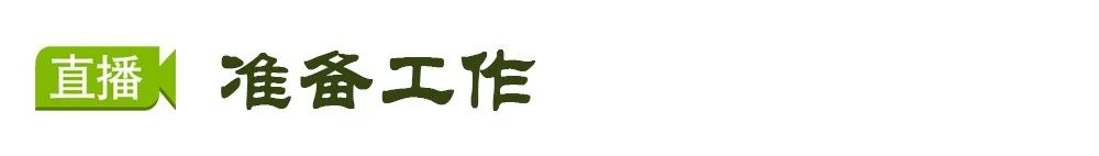 王重:连麦不仅能调动直播间氛围,还能吸粉