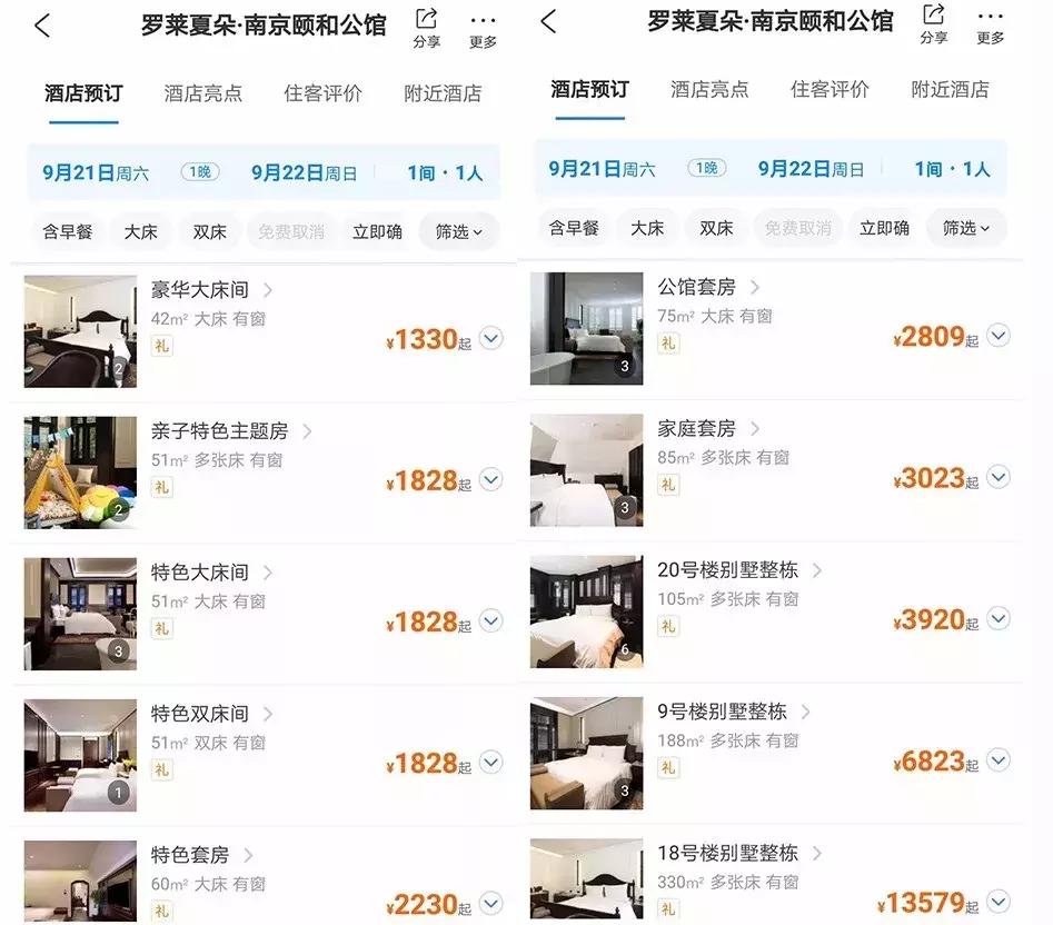 南京3000一晚酒店,南京300多住的酒店