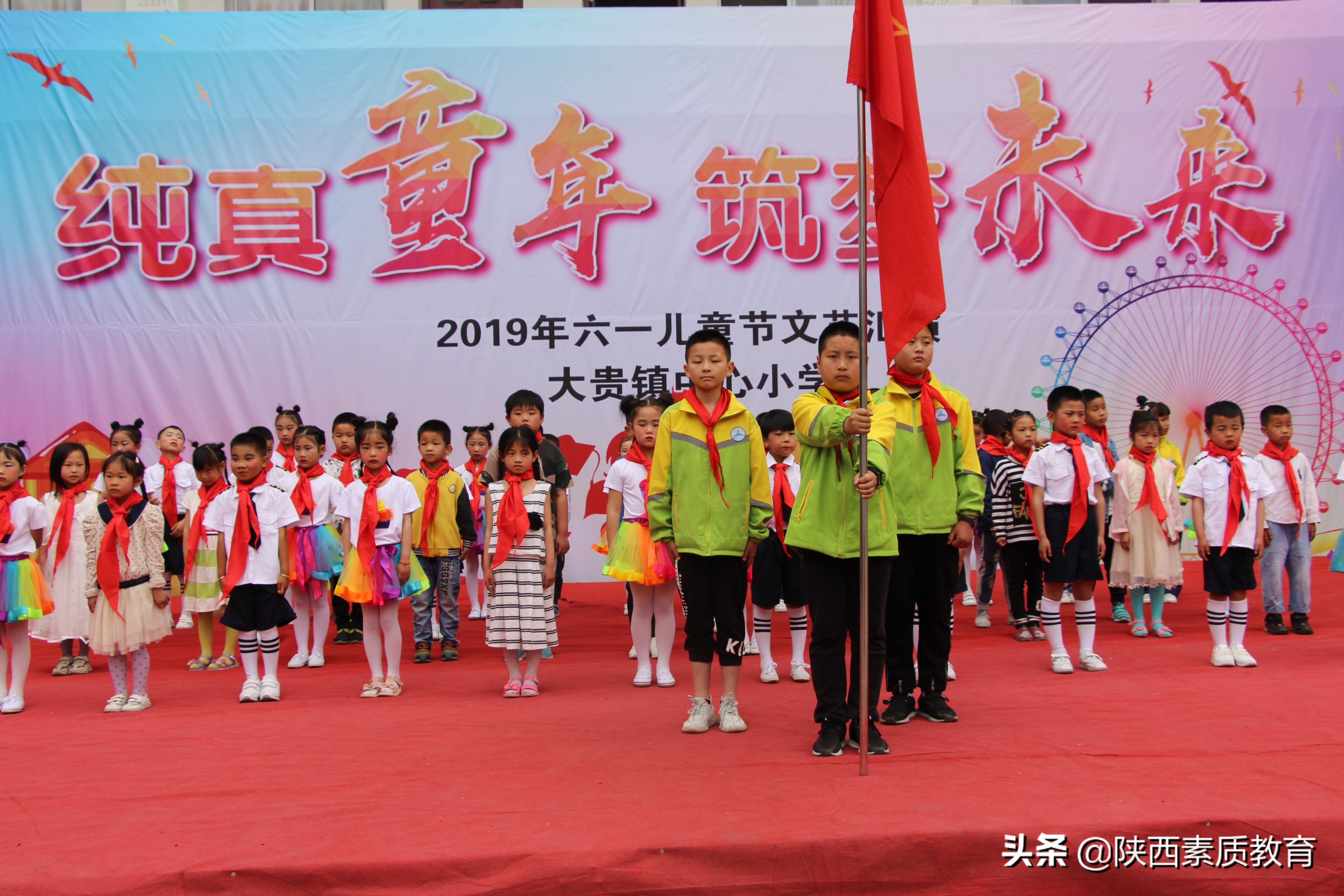 平利县大贵镇中心小学文艺汇演,合山镇中心小学庆六一文艺汇演