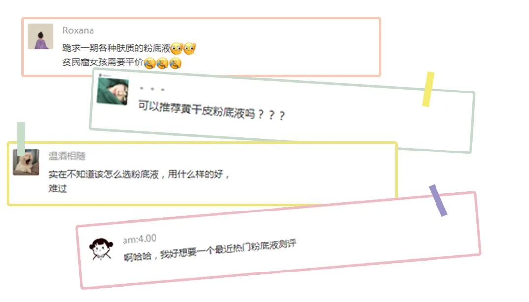 8小时实测11瓶网红粉底液,干皮、油皮、痘痘肌照着买就对了!