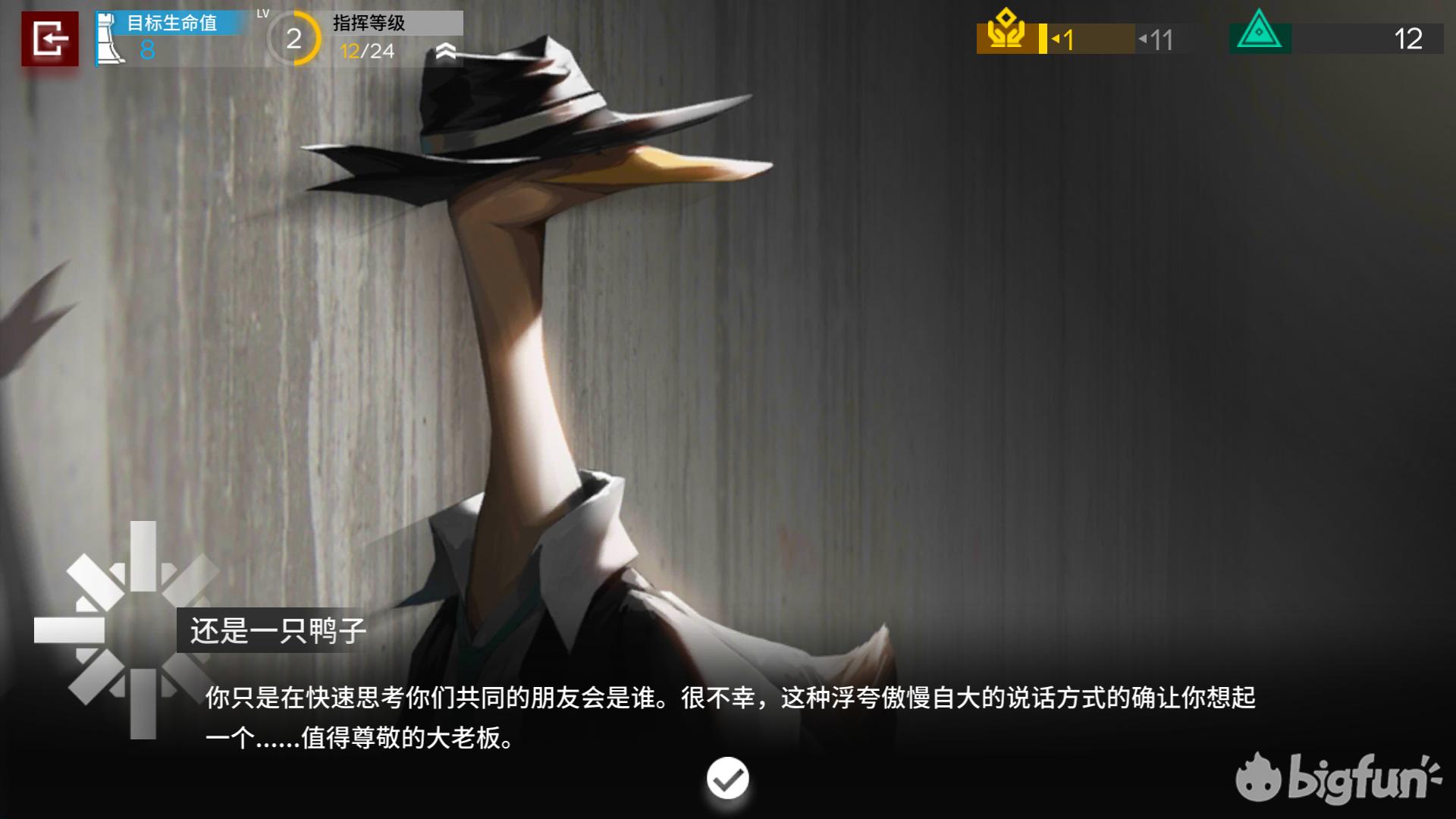 明日方舟灰蕈迷境隐藏结局,明日方舟灰蕈谜境商人