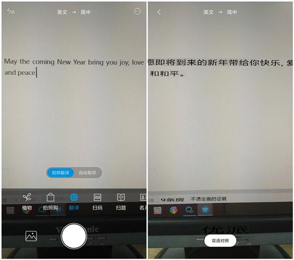 逆天的翻译软件,手机自带翻译功能的翻译在哪