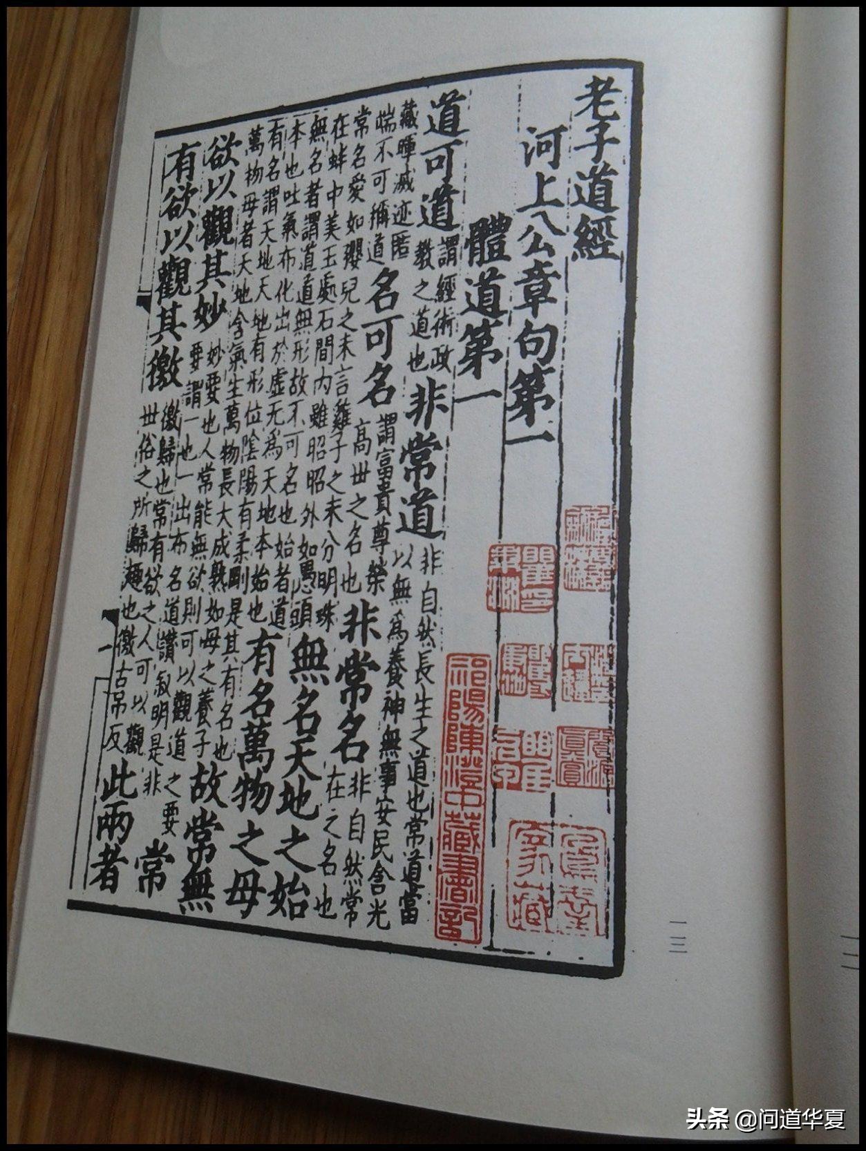 道德经四句话点破其中奥秘,道德经一开篇就是道可道非常道