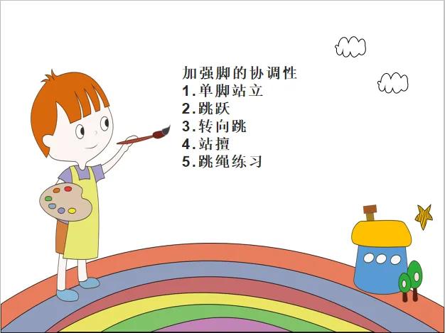 身体协调能力训练早教,身体协调能力训练舞蹈