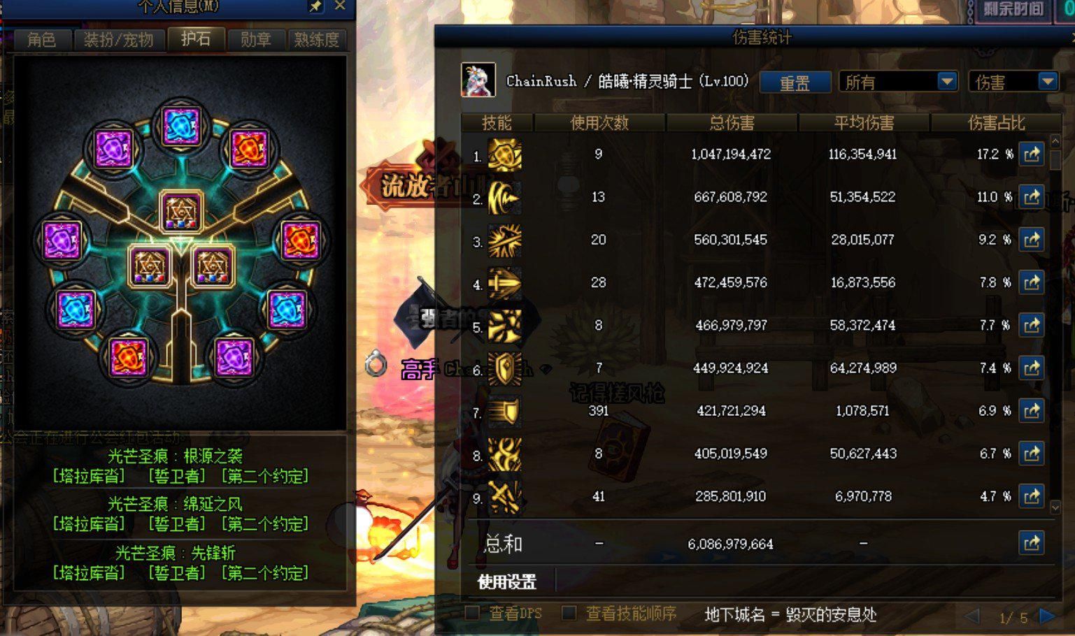 dnf精灵骑士是下水道吗,dnf精灵骑士盾牌选择