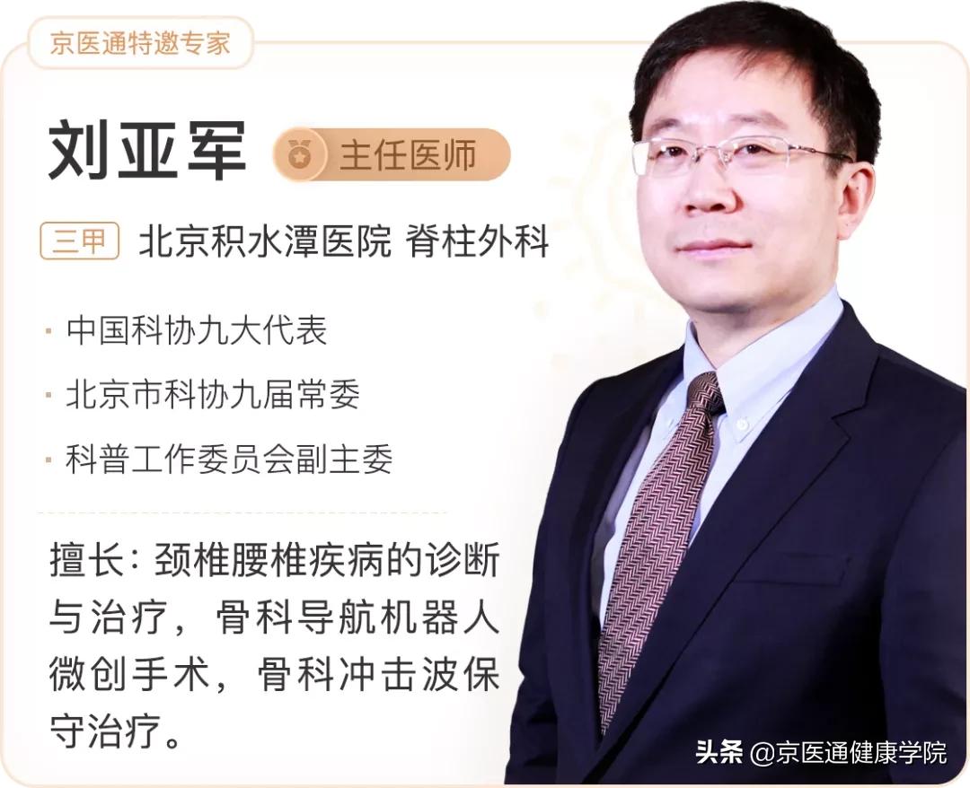 腰痛骨科怎么治疗,腰痛腿痛有什么特效药