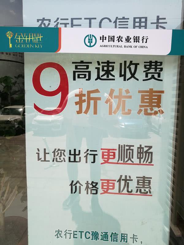 各银行etc新政策2019,各银行办理的etc都是95折吗
