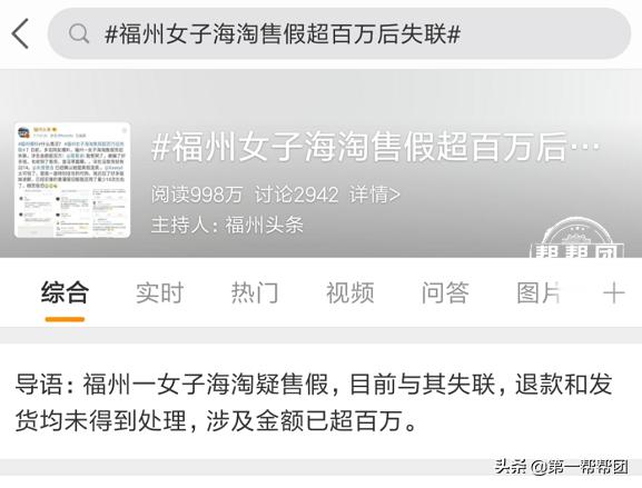 谢暖暖海淘事件,谢暖暖代购视频