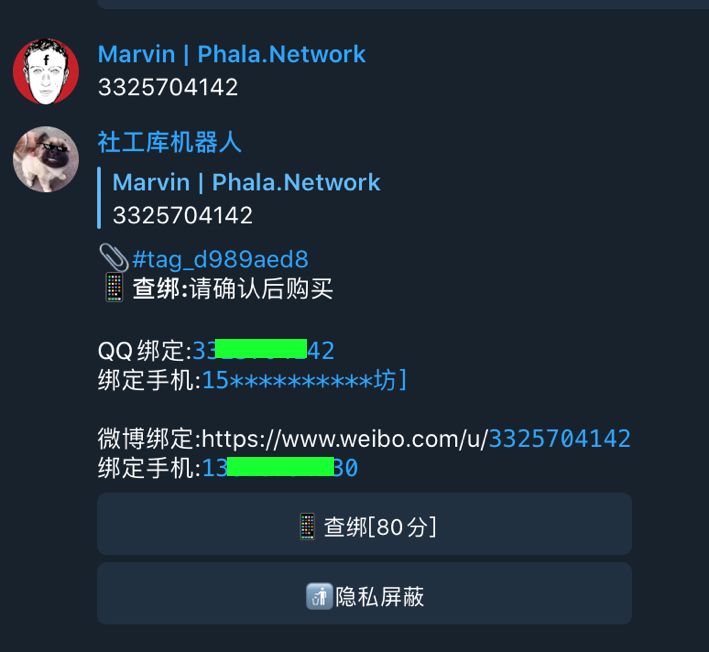 微博5.38亿条用户数据暗网出售，你的信息一毛不值