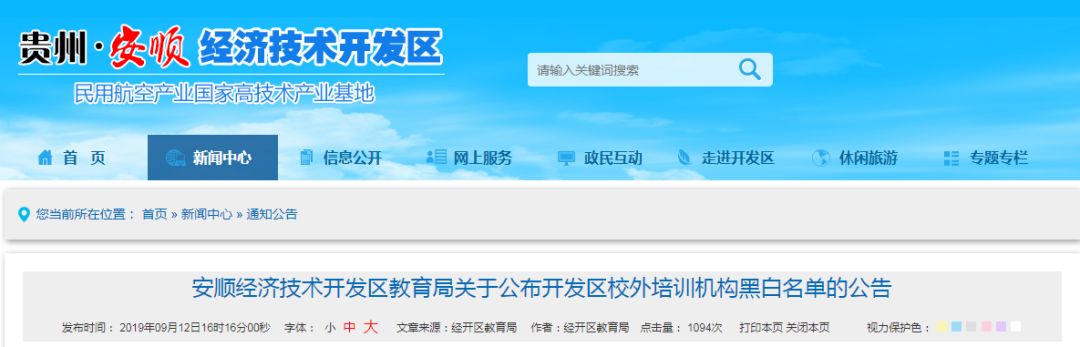 安顺培训机构最新消息,贵州安顺平坝补课培训机构