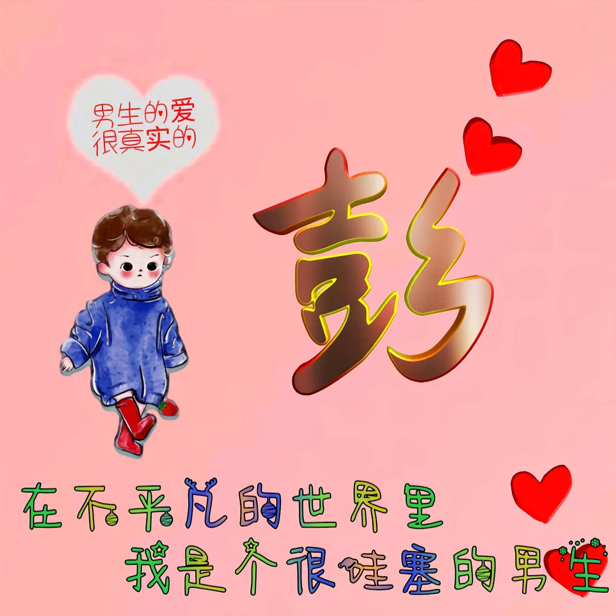 卡通头像姓氏可爱呆萌最新,适合老年女人微信头像姓氏卡通