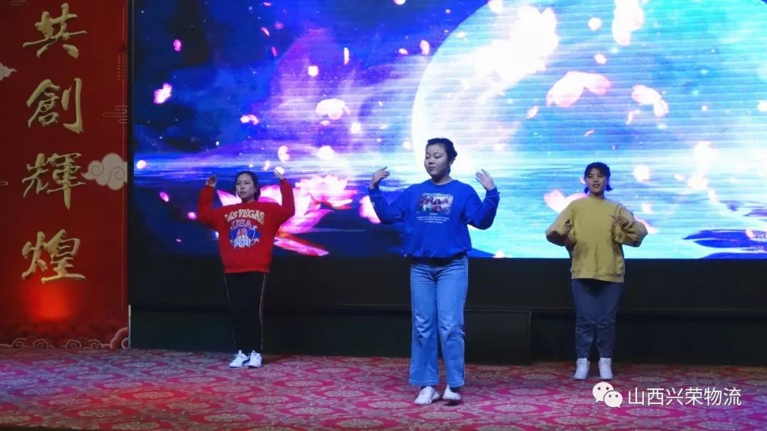 辞旧迎新兴荣物流集团2019年会圆满结束