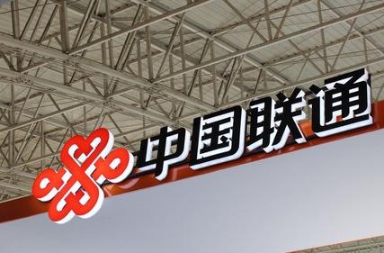 联通大规模停网,联通取消断网保护