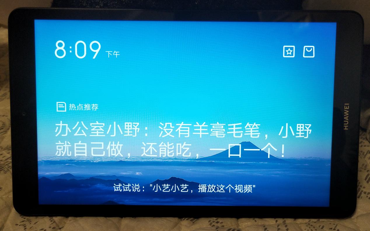 华为matepadm5青春版10寸,影音体验游戏最好的平板