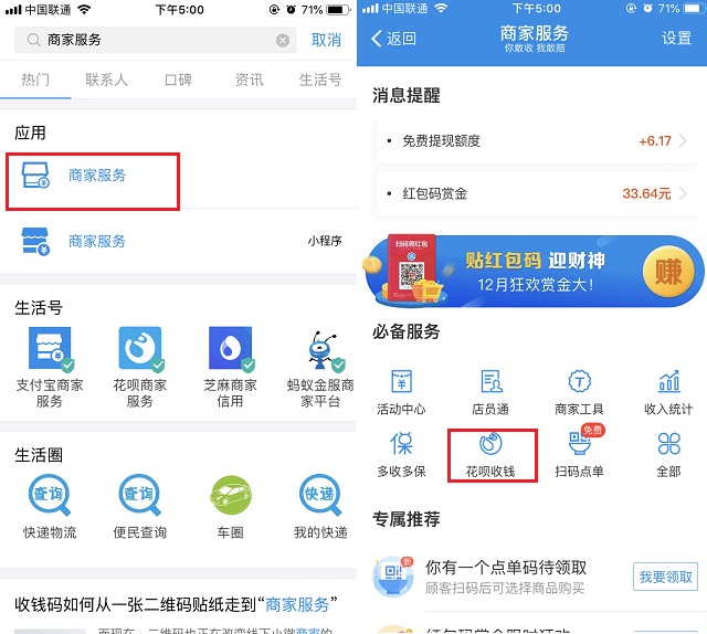 最新版支付宝怎么开通花呗收款,最新版本支付宝怎么开通花呗收钱