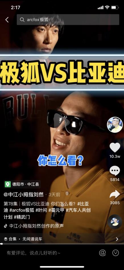 修车行排行,修车行粉丝排行