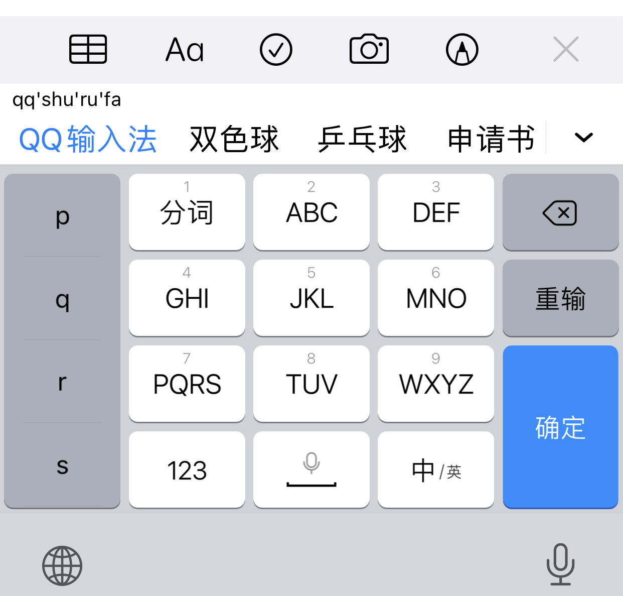 ios自带输入法和讯飞输入法对比,iOS搜狗百度讯飞输入法哪个好
