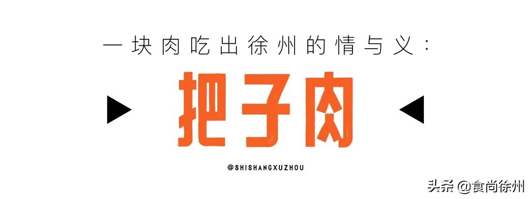 徐州特色美食怎么申报,徐州世界非遗